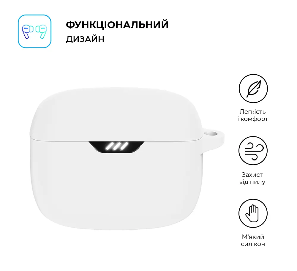 Силіконовий чохол для навушників JBL Tune Buds, Hang Case, білий, ультратонкий захисний кейс товщиною 2 мм, захист від подряпин, пилу та ударів, компактний, з карабіном для кріплення, ArmorStandart (ARM80453) - фото 2