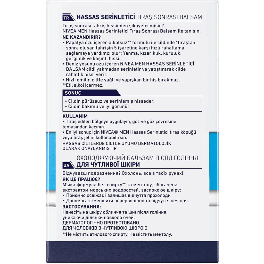 Уценка. Охлаждающий бальзам после бритья Nivea Men для чувствительной кожи 100 мл - фото 2