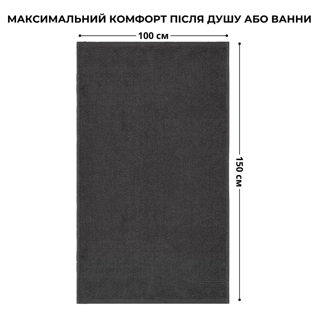 Рушник для тіла Ideia махровий банний 100х150 см (8-35873*005) - фото 2