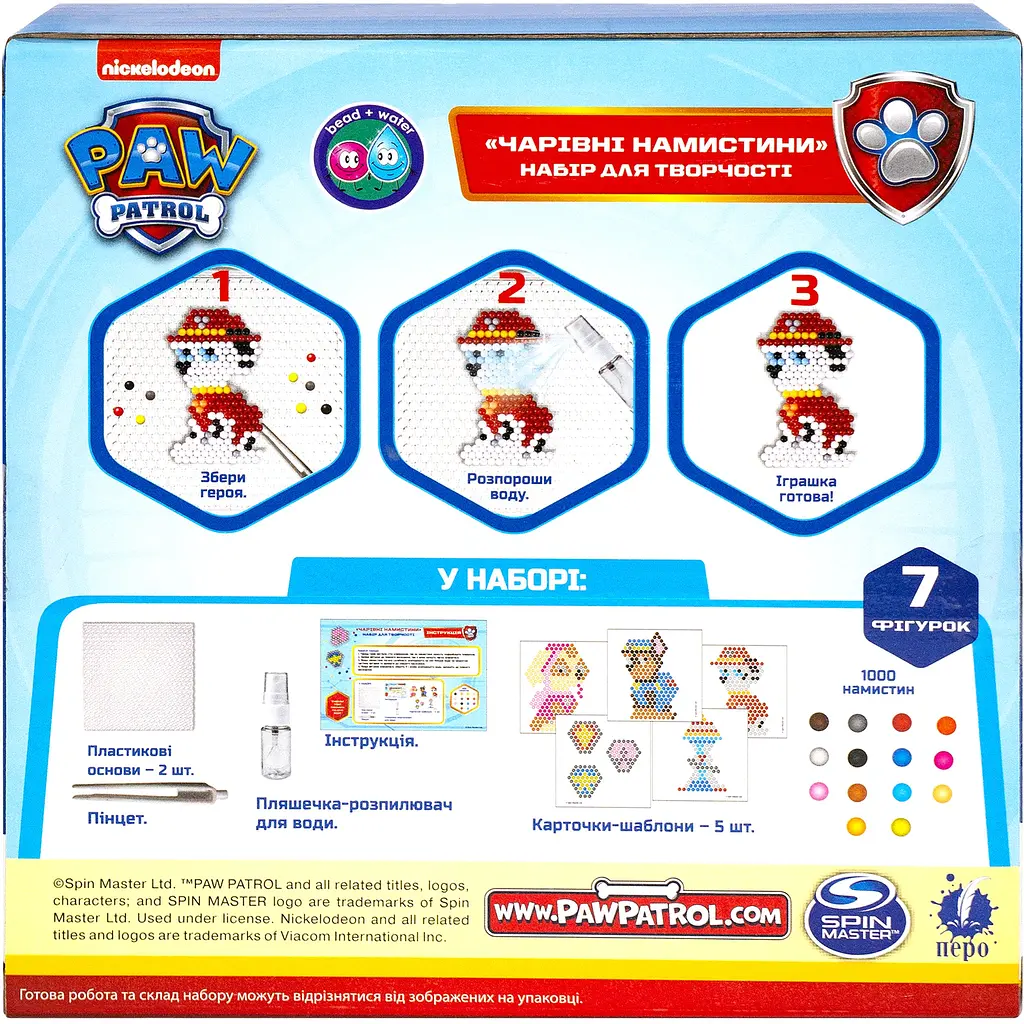 Набір для творчості Paw Patrol Чарівні намистини (122075) - фото 3