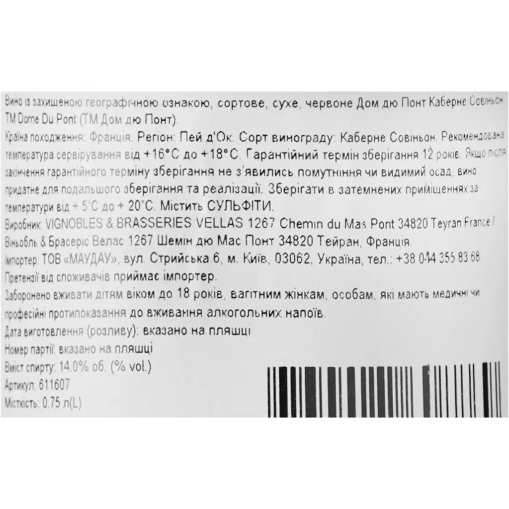 Вино Dome du Pont Cabernet Sauvignon Rouge IGP Pays D'Oc, червоне, сухе, 0,75 л - фото 6