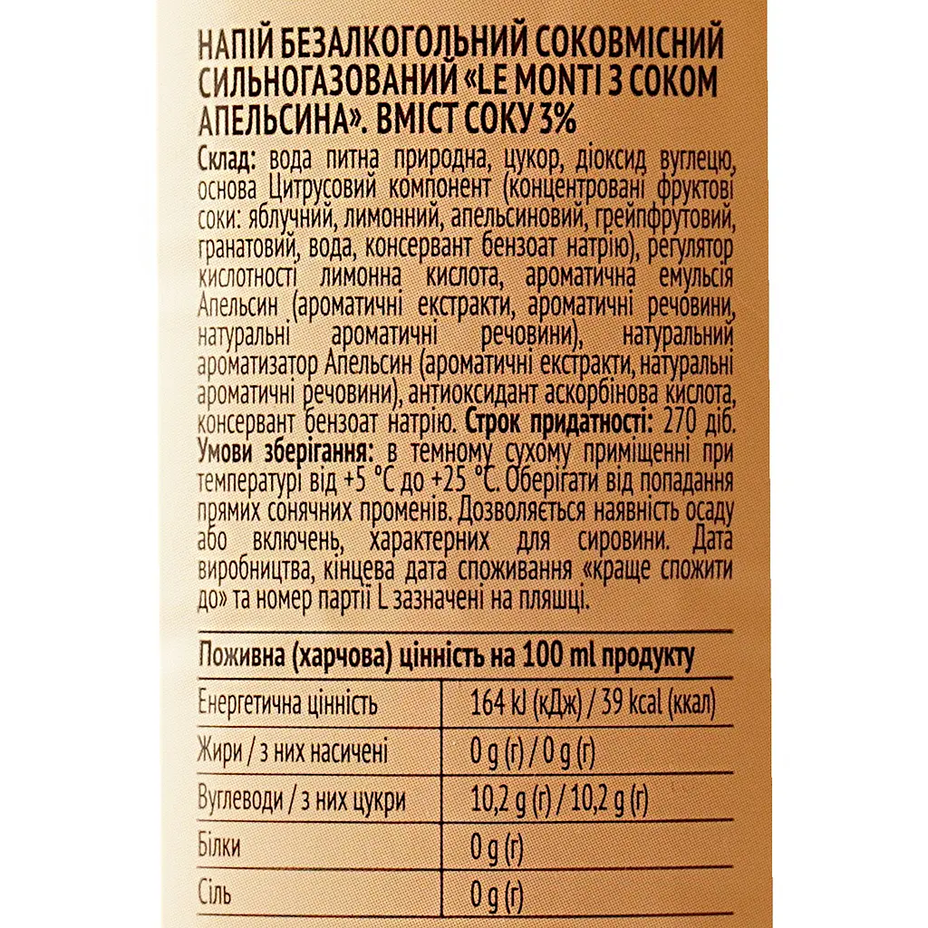 Напій Buvette Le Monti з соком апельсина 1.2 л - фото 6