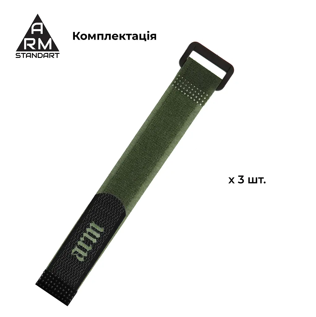 Набір органайзерів-хомутів для кабеля ArmorStandart Rew Pack 3 шт. Khaki (ARM89578) - фото 2