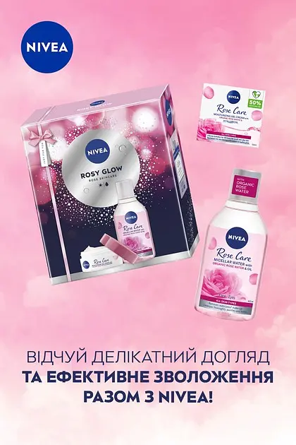 Набір жіночий Nivea Rosy Glow - фото 6