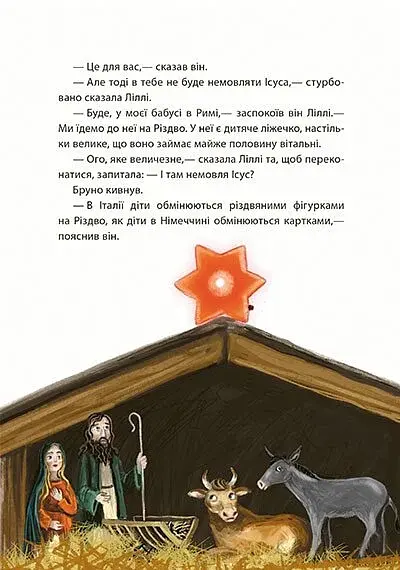 Різдво на Бузиновій вулиці - фото 3
