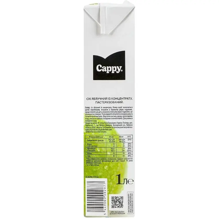 Сік Cappy яблучний із концентрату 1 л - фото 3
