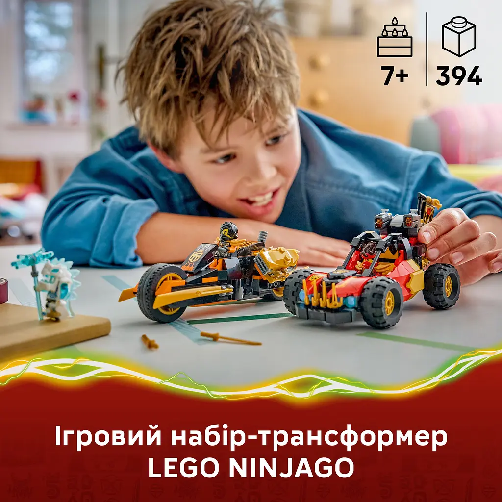Конструктор LEGO Ninjago Комбіновані транспортні засоби Кая та Коула (71864) - фото 10