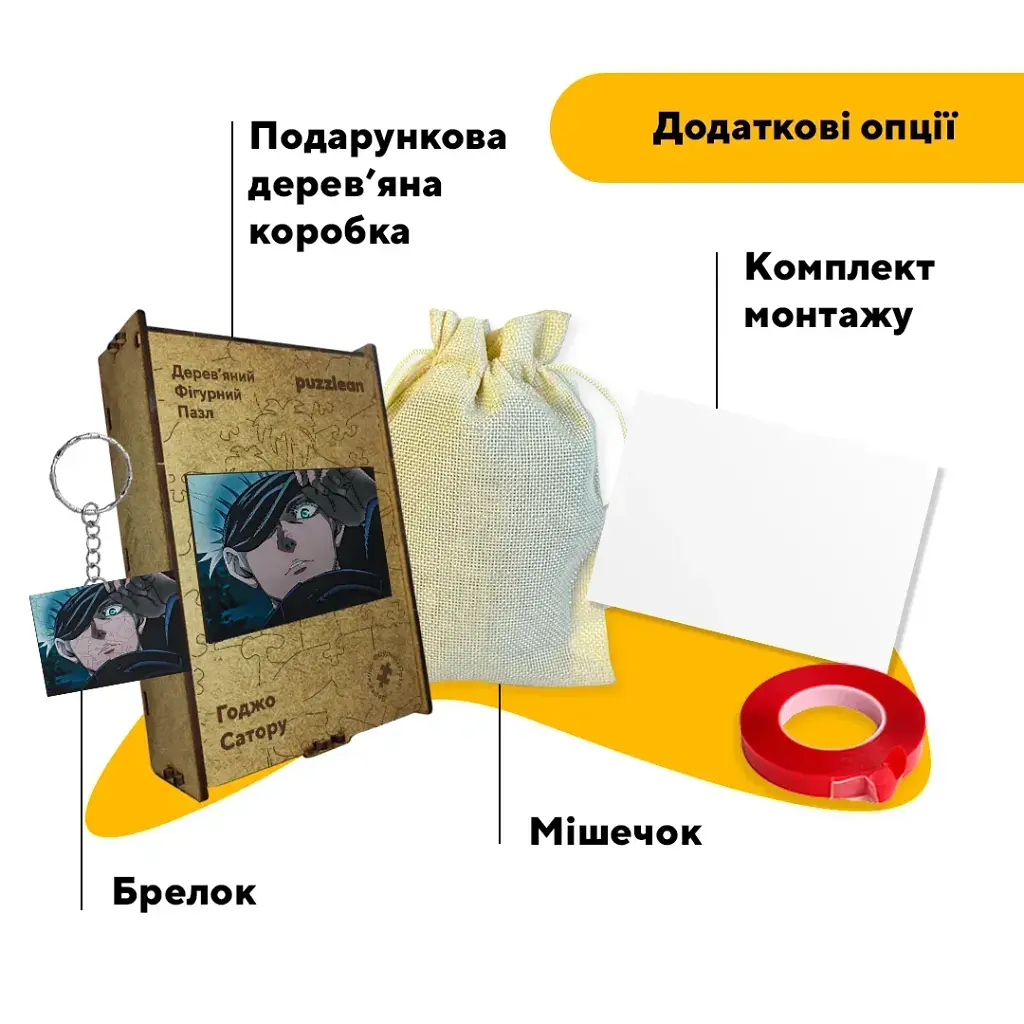 Дерев'яний фігурний пазл puzzlean Годжо Сатору, А3, Дерев'яна коробка 200 елементів - фото 5
