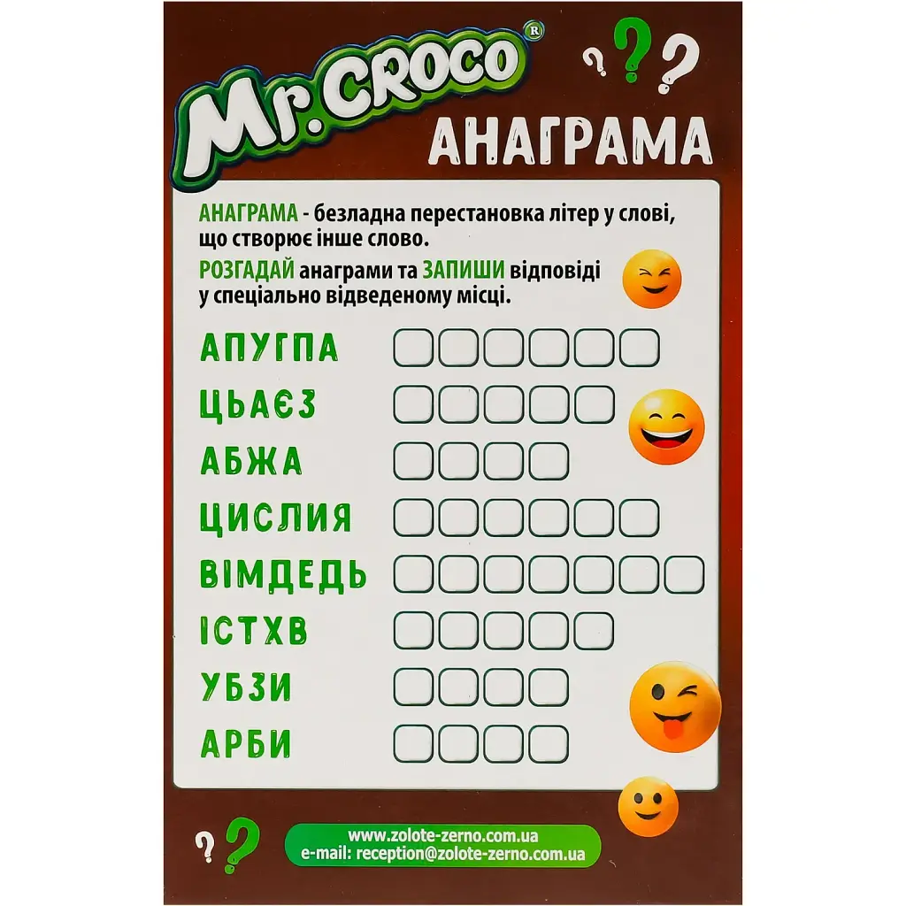 Уцінка. Кульки Mr. Croco з какао 75 г  - фото 2