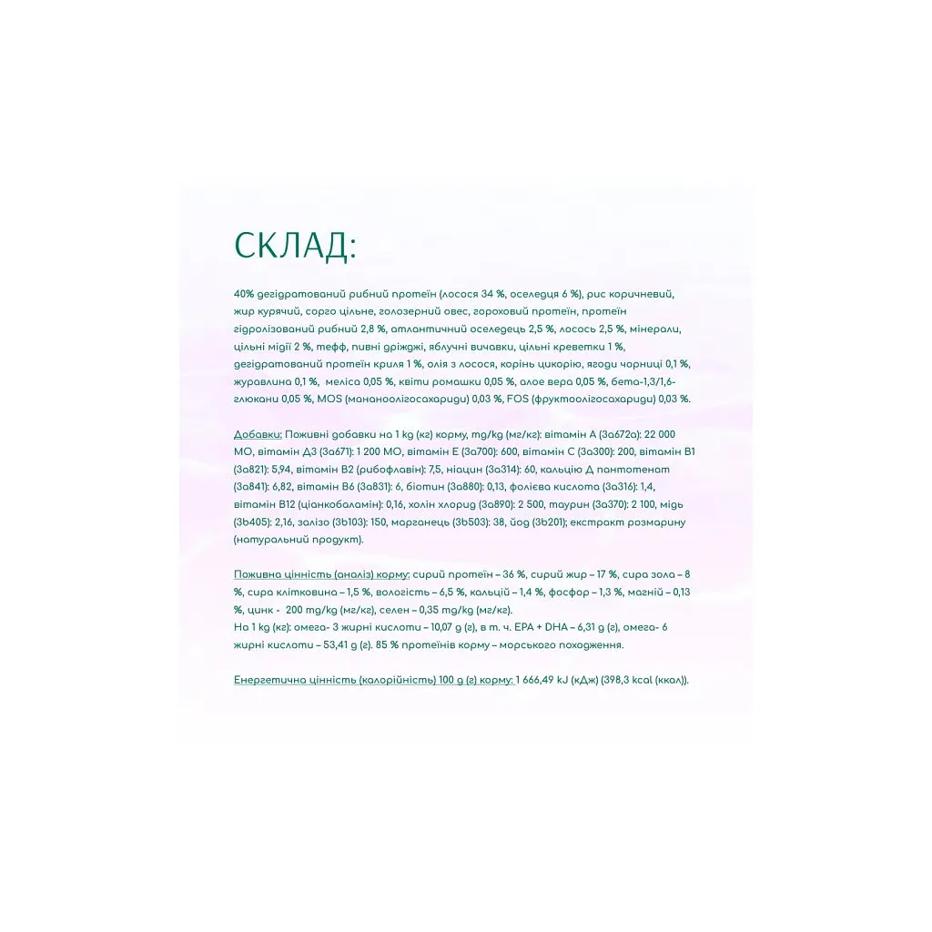 Сухий корм для кішок Optimeal Beauty Harmony беззерновий на основі морепродуктів 4 кг (4820215366069) - фото 2