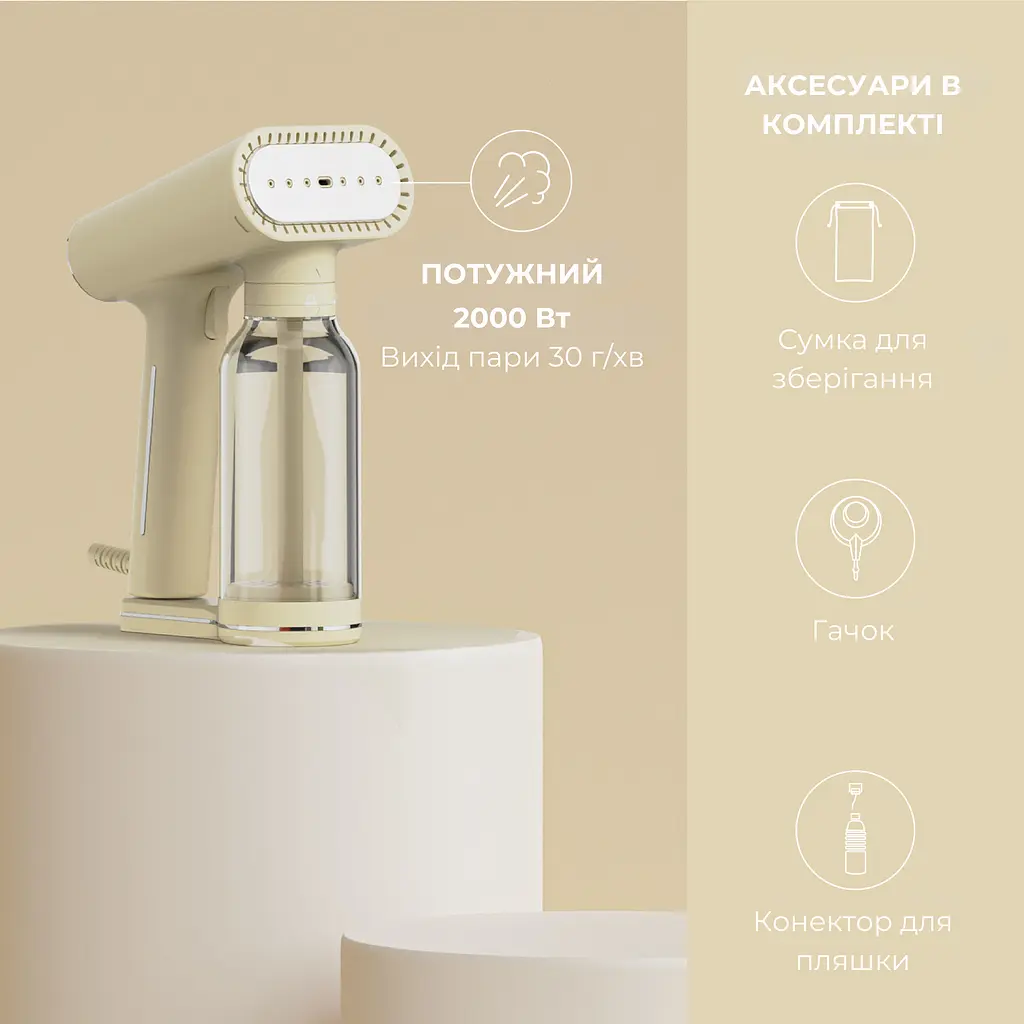 Отпариватель портативный SteamOne (CREAM400) - фото 12