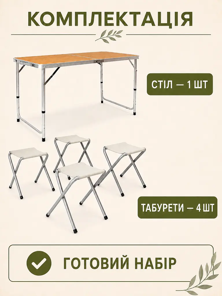 Набір туристичних складних меблів: зміцнений стіл і 4 стільці металеві для кемпінгу, пікніка та риболовлі, Бамбук (00123100) - фото 8
