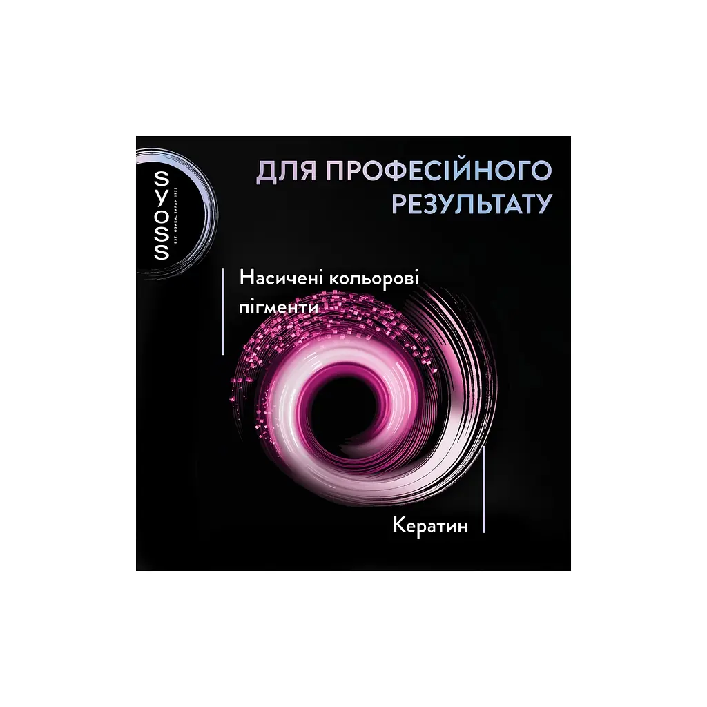 Фарба для волосся Syoss BL Permanent Coloration 12-53 - Перлинна платина (9000101731989) - фото 7