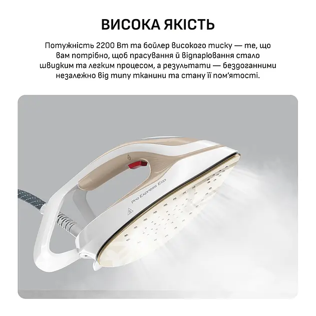 Паровая система Tefal Pro Express Eco GV9E22E0 - фото 4