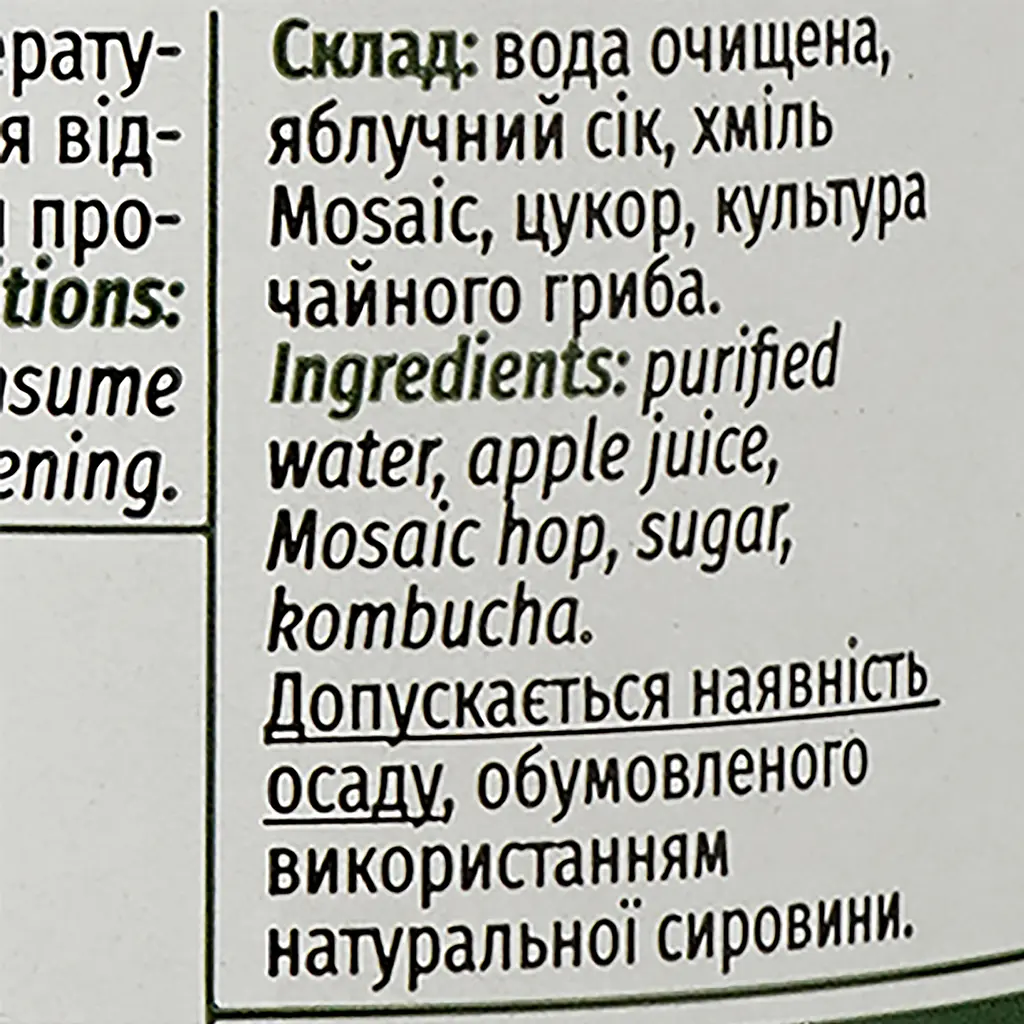 Напій Mikki Brew Kombucha Opium 0.35 л - фото 3