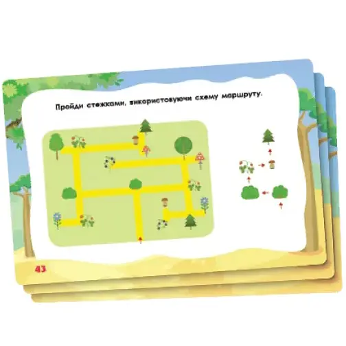 Тренажер інтелекту II рівень - Аліна Малошик (465054) - фото 2
