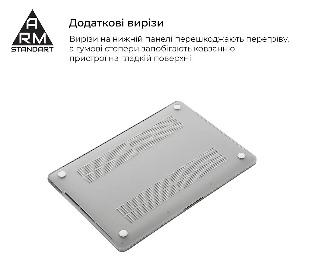 Накладка ArmorStandart Matte Shell для MacBook Air 13.6 M5/M4/M3/M2 White (ARM76106) - фото 4