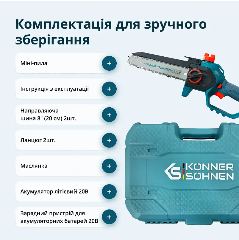 Акумуляторна ланцюгова пила Konner&Sohnen з АКБ та ЗП KS MCS20V-8 Case - фото 8