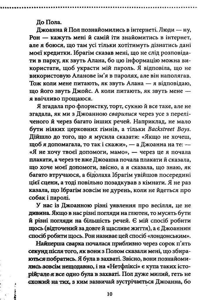 Неможлива удача. Клуб убивств по четвергах. Книга 5 - Річард Осман - фото 4
