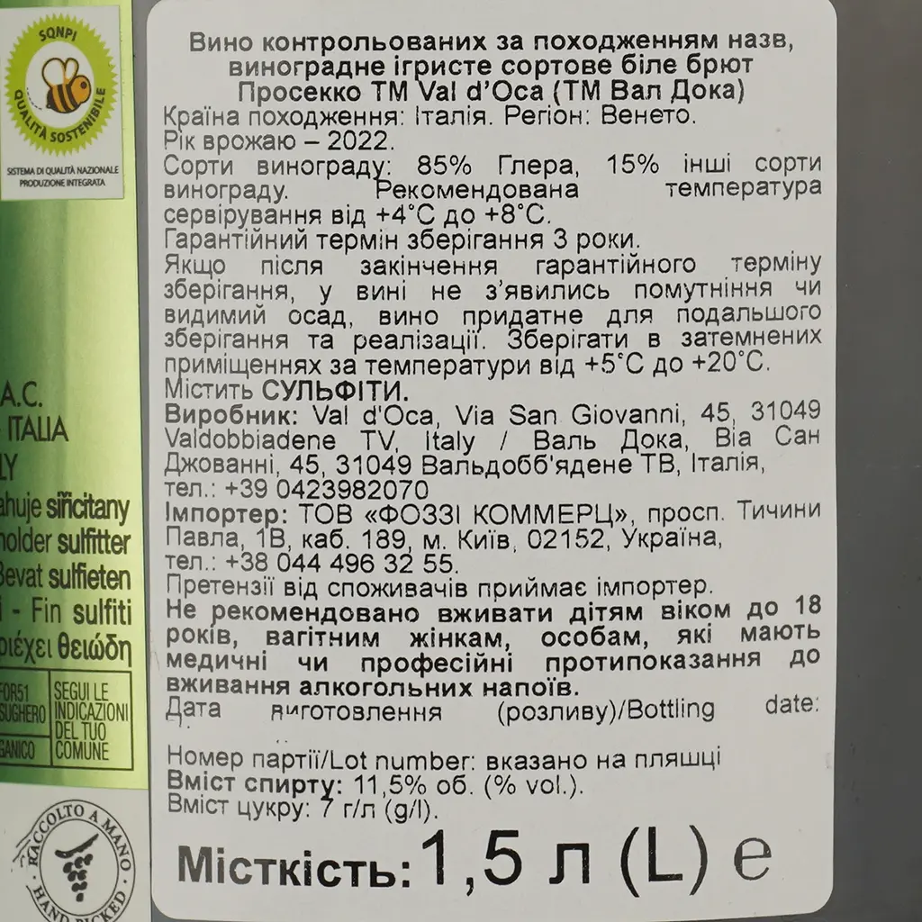 Игристое вино Val d'Oca Prosecco Superiore Brut белое брют 1.5 л, в коробке - фото 5