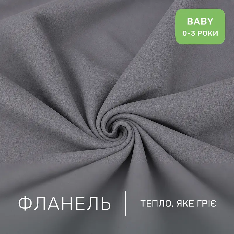 Дитяча постільна білизна MIRSON BABY фланель Ash grey 110х160см (2200012799482) - фото 2