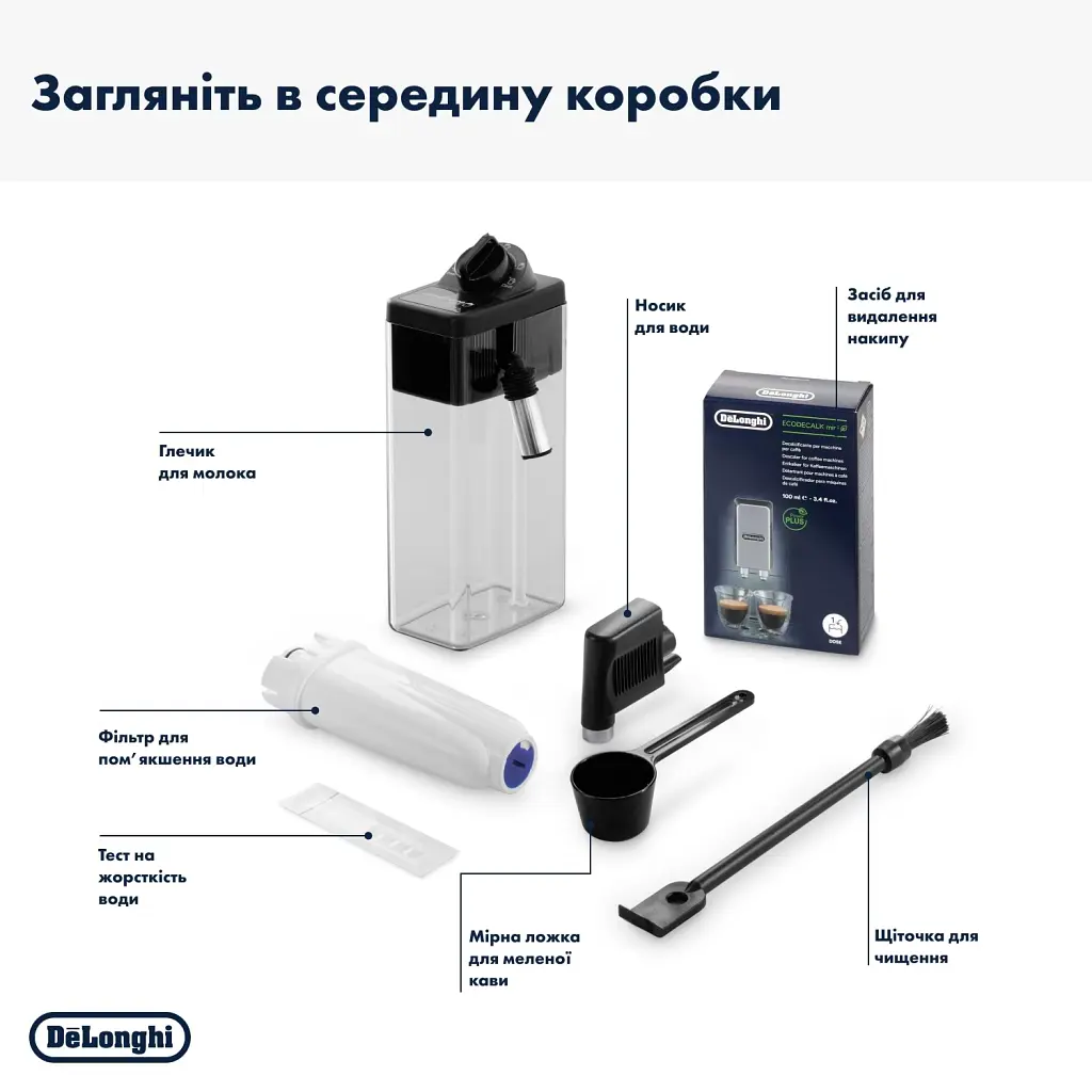 Кавомашина DeLonghi ECAM 380.85 SB - фото 9