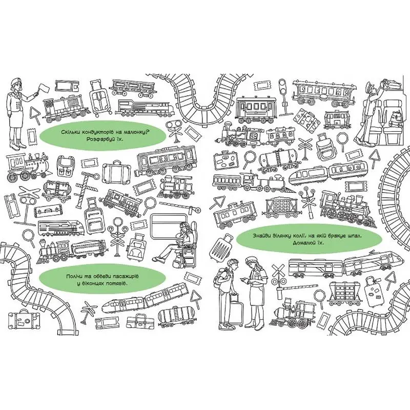 Поисковые раскраски Видавництво Ранок Транспорт (С1076003У) - фото 3