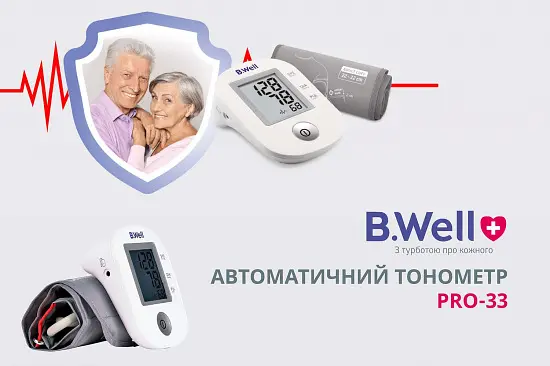 Автоматичний тонометр PRO-33 манжета розмір М без адаптера B.Well (PRO-33/M-1426) - фото 2