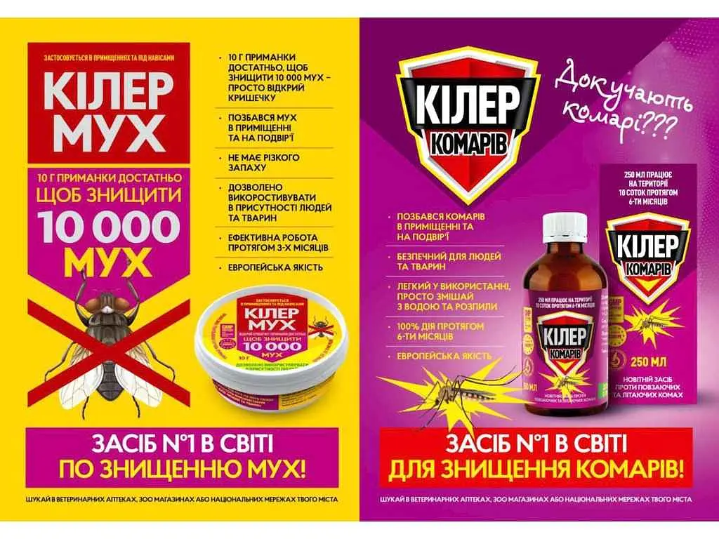 Засіб проти мух O.L.KAR Гранули "Кілер" від Мух 10г - фото 2