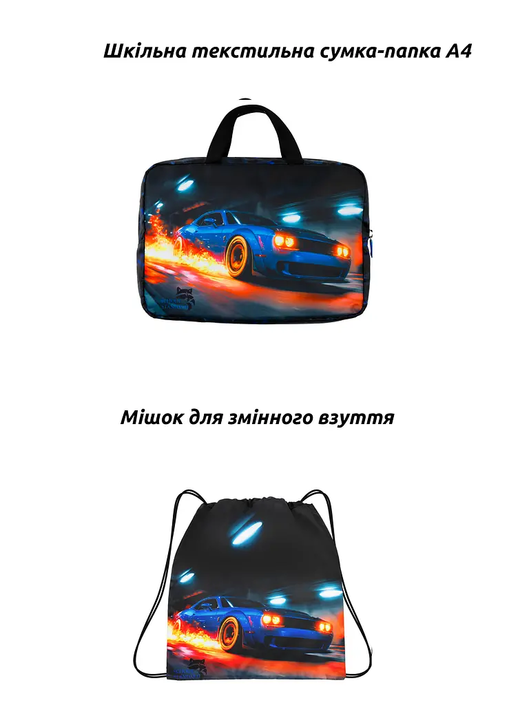 Ортопедический рюкзак школьный 6 в 1 для мальчика School Standard 38х30х18 см с Машиной для первокласника (SET 170-73) - фото 2