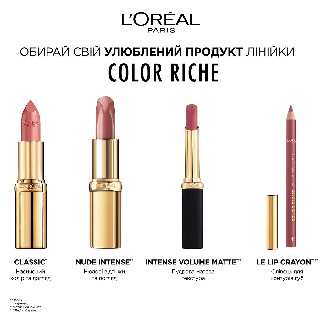 Помада для губ L'Oreal Paris Color Riche відтінок 268 Рожевий 4.5 мл (A5901610) - фото 4
