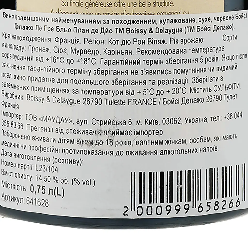 Вино Les Gres Bleus Plan de Dieu AOP Cotes du Rhone Villages 2022 червоне сухе 0.75 л - фото 3