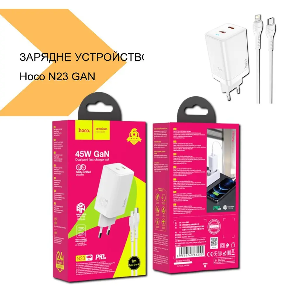 Зарядне Устройство Hoco N23 GAN Starlight PD45W Type-C to Lightning (33285-01_616) - фото 2