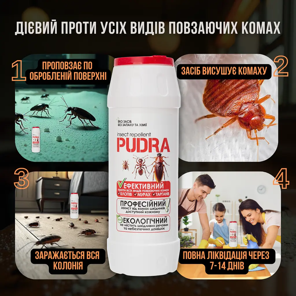 Pudra потужний еко-порошок проти тарганів, клопів, бліх та інших шкідників 500 мл - фото 3