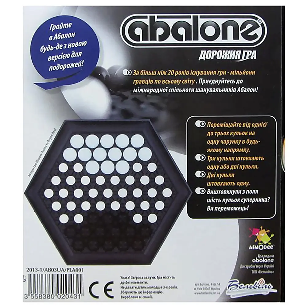 Настольная игра Аbalon Asmodee (AB 03 UA) - фото 4