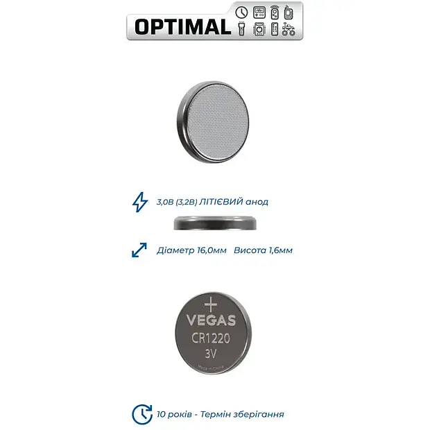 Первинний елемент живлення Vegas Optimal CR1220 lithium 2 шт. (VСR-1220BL2-OP) - фото 2