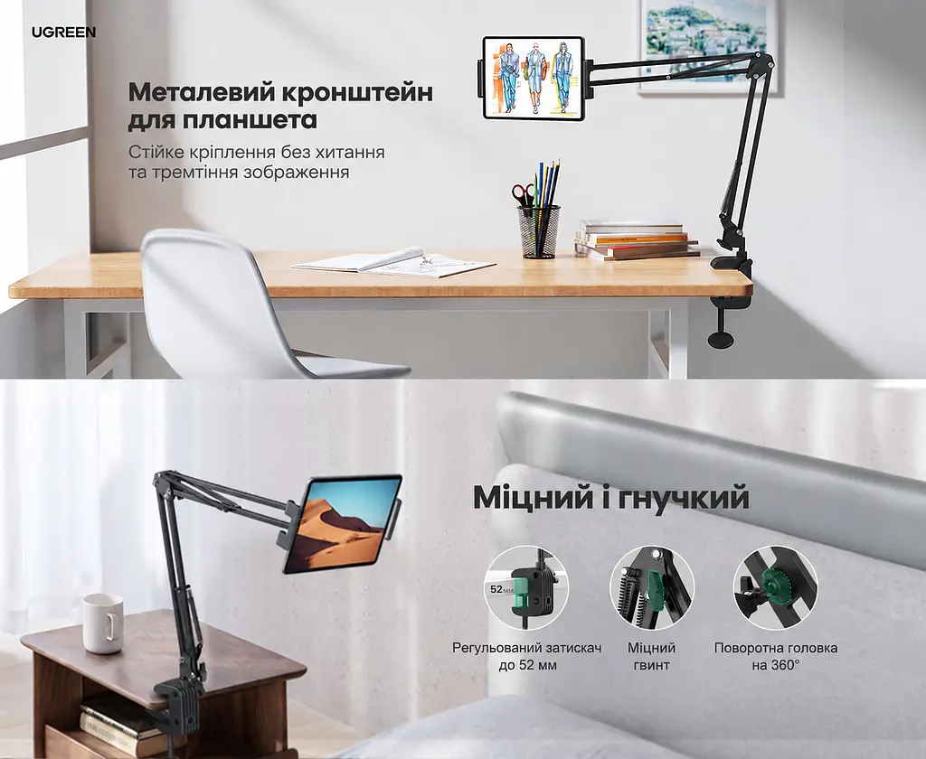 Настільний тримач для телефона та планшета UGREEN LP142 на струбцині для поверхонь завтовшки до 52 мм кронштейн для екранів 4–12,9 дюйма з поворотною головкою на 360° з поворотом важеля на 180° з доступом до зарядного порту з двосекційним пружинним важелем із силіконовими накладками для захисту пристрою та меблів чорний (50394) - фото 7
