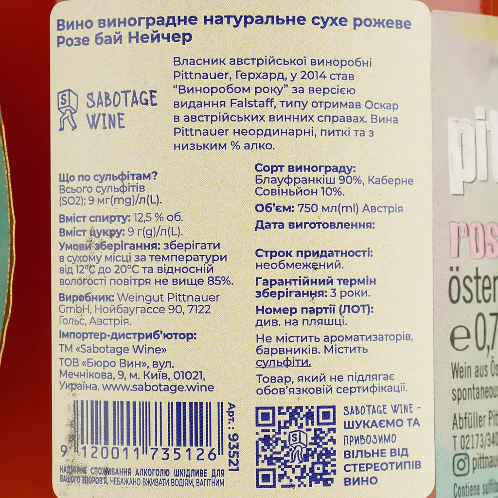 Вино Pittnauer Rose by Nature розовое сухое 0.75 л - фото 4