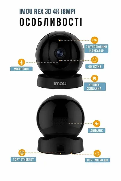 Поворотна WI-FI камера Imou REX 3D 4K (8MP) IPC-TA86HP - фото 4