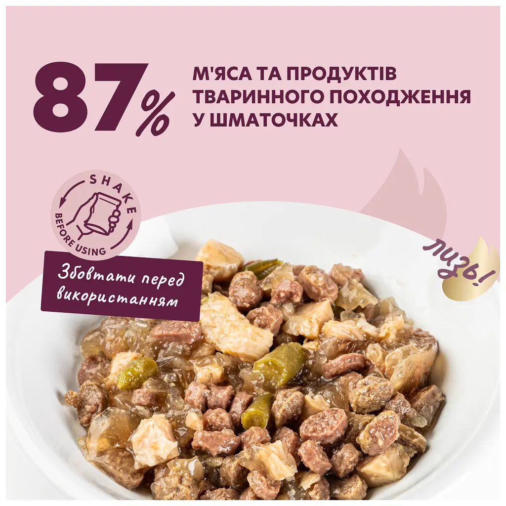 Вологий корм для кішок Delickcious Шматочки з ягнятиною, курячим філе і квасолею спаржевою в желе 85 г (4820269143128) - фото 4