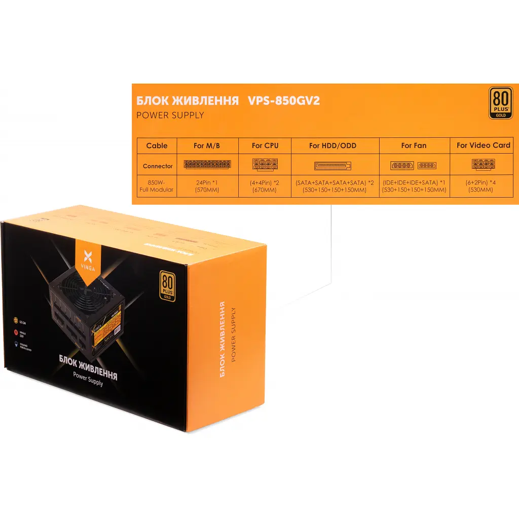 Блок живлення Vinga 850W 80+ Gold (VPS-850GV2) Black Б/в - фото 4