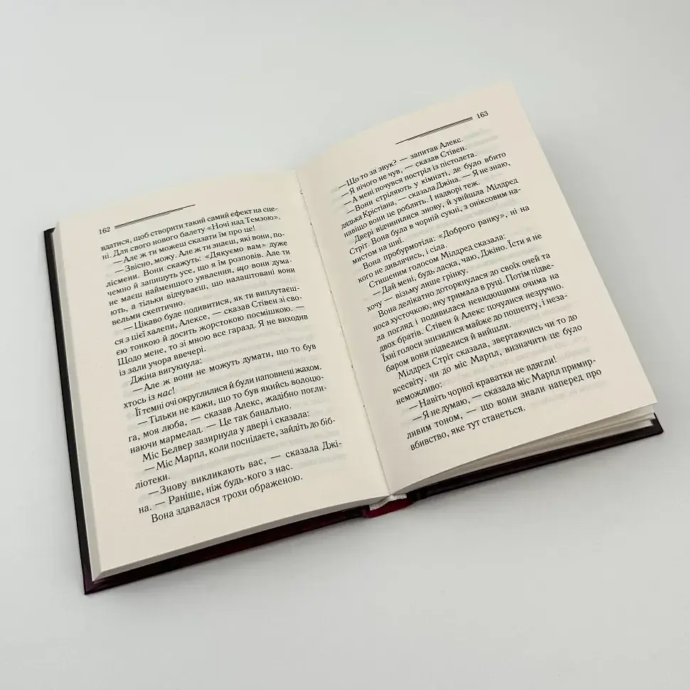 Гра дзеркал - Агата Крісті | Клуб Сімейного Дозвілля, книга українською, нова, тверда - фото 3