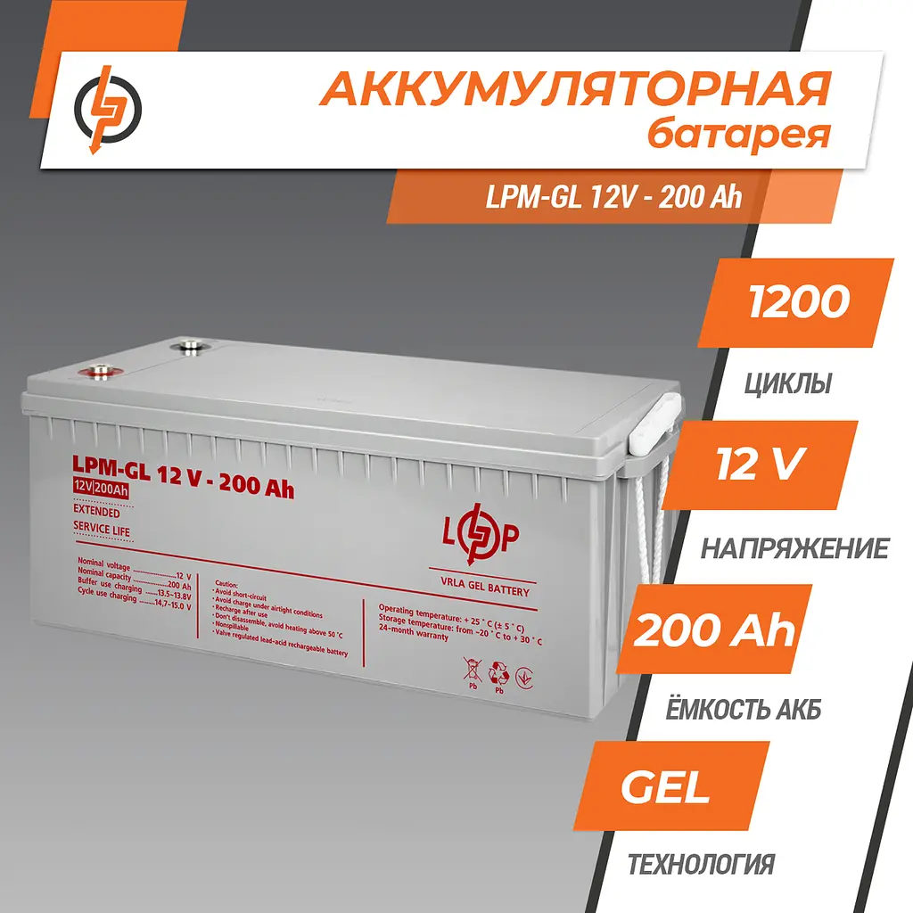 Аккумулятор гелевой LPM-GL 12V-200 Ah - фото 5
