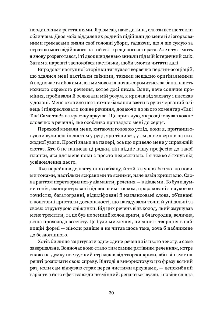 Мiсто Сонних книжок - Вальтер Мерс - фото 25
