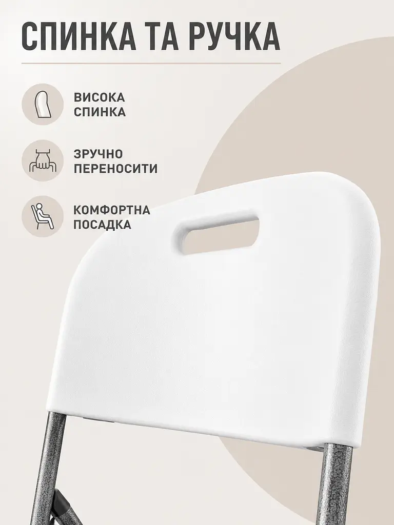Складаний стілець зі сталевим каркасом білий 47,5×59×86 см до 250 кг для дому, дачі та відпочинку (49676285) - фото 5
