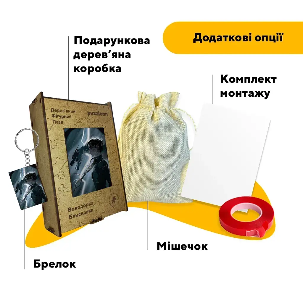 Дерев'яний фігурний пазл Володарка Блискавки, А1, Картонна коробка 500+ елементів - фото 5