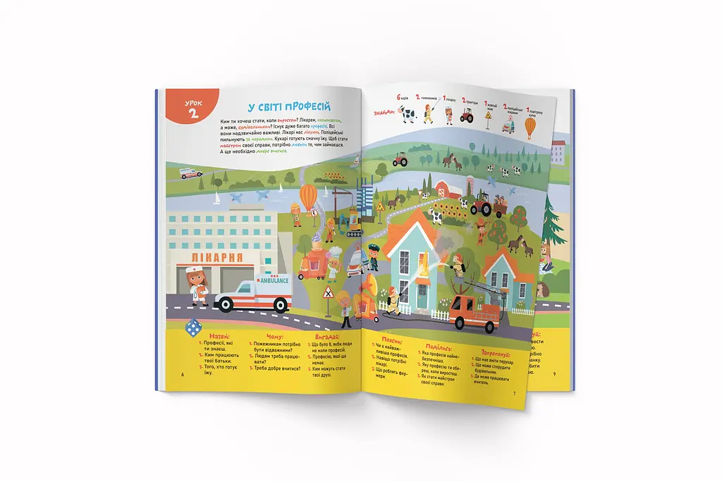 Книга Кристал Бук Smart Start Розвиток мови Читаємо, розмірковуємо, граємо (F00028733) - фото 3