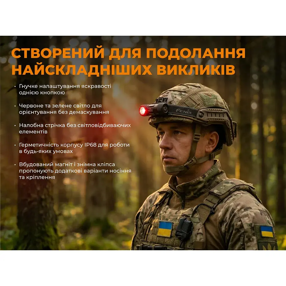 Тактичний налобний ліхтар Fenix Scout Pro (HM50R V2.0) з червоним та зеленим світлом | Лімітована серія - фото 8