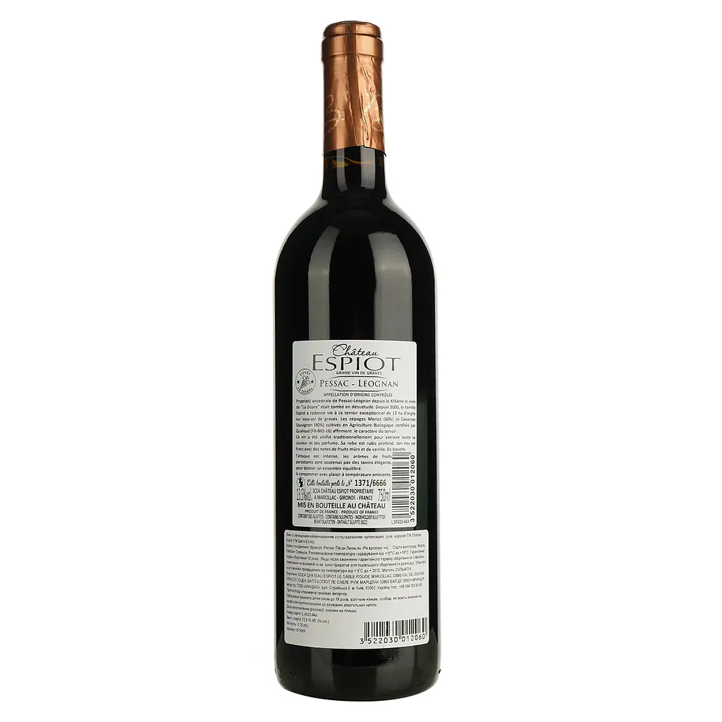 Вино Chateau Espiot BIO 2020 AOP Pessac-Leognan червоне сухе 0.75 л  - фото 2