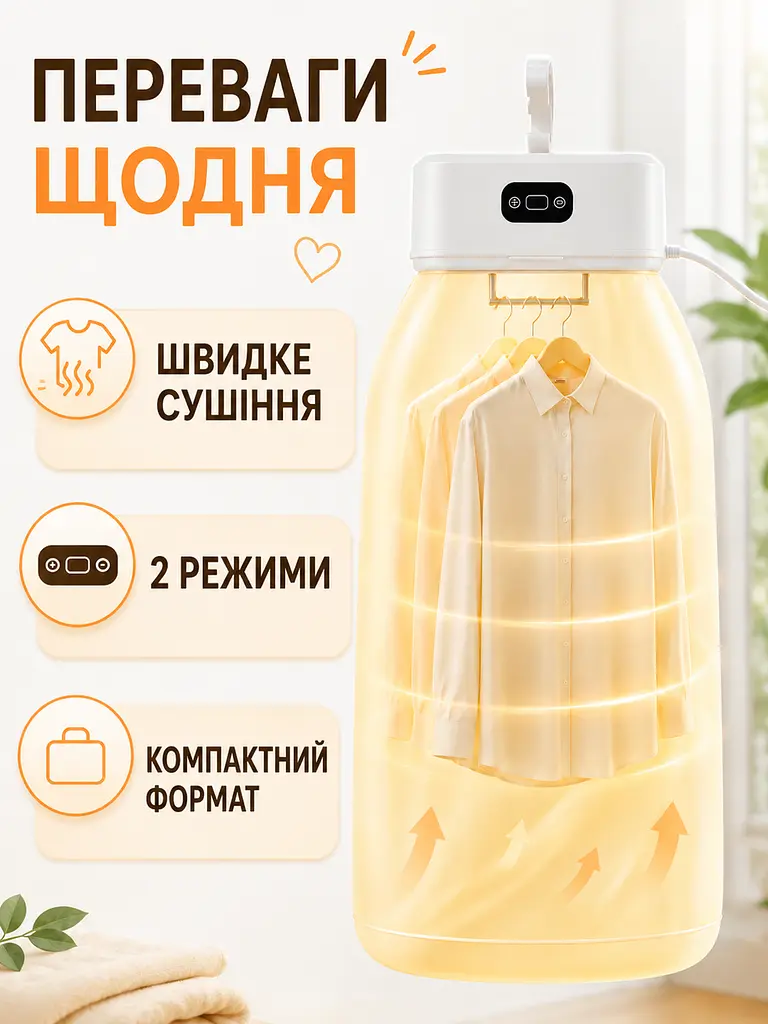 Складана електросушарка для одягу 600 Вт біла з чохлом і таймером (49676020) - фото 2